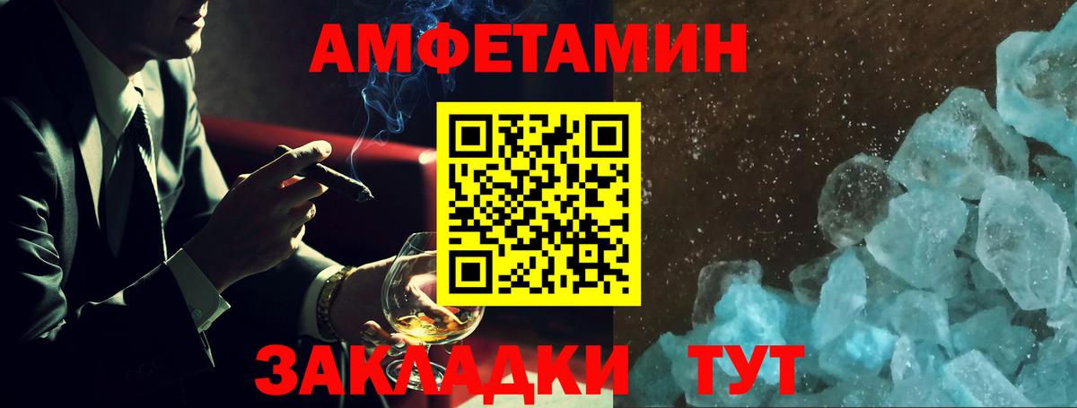 Кызыл  Amphetamine  Вход с VPN  Amphetamine VHQ 