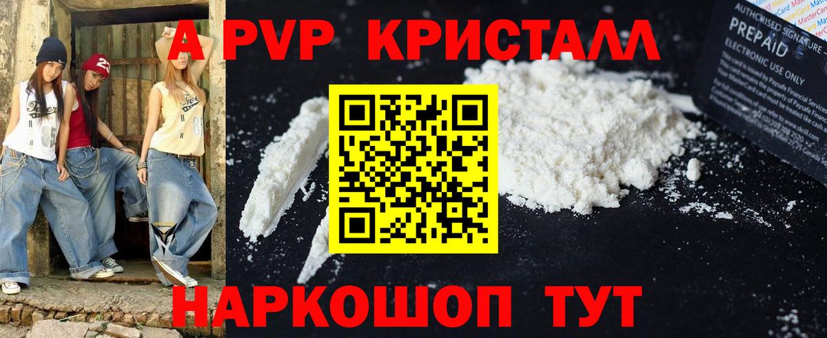 Alpha-PVP кристаллы Кызыл