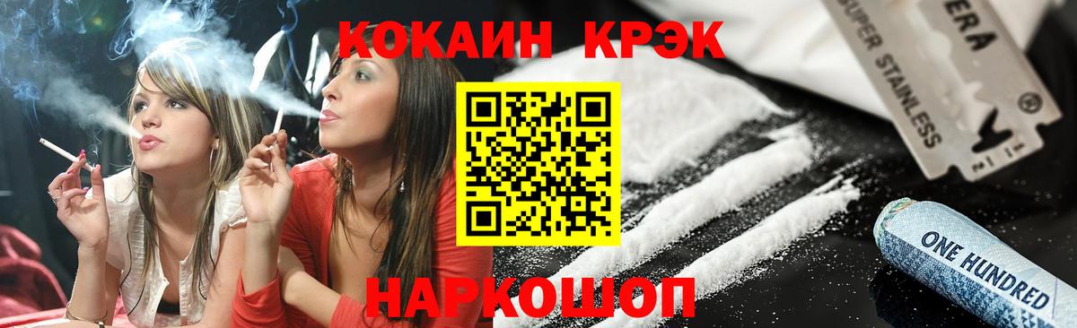 Кокаин  Вход с VPN  COCAIN Боливия  Кызыл  Cocaine Колумбийский 