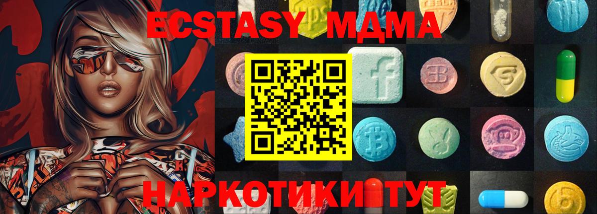 ЭКСТАЗИ Philipp Plein  Ecstasy Philipp Plein  Экстази  Кызыл  где продают наркотики  Вход с VPN 