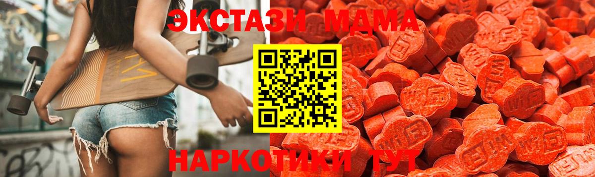 Экстази XTC Кызыл
