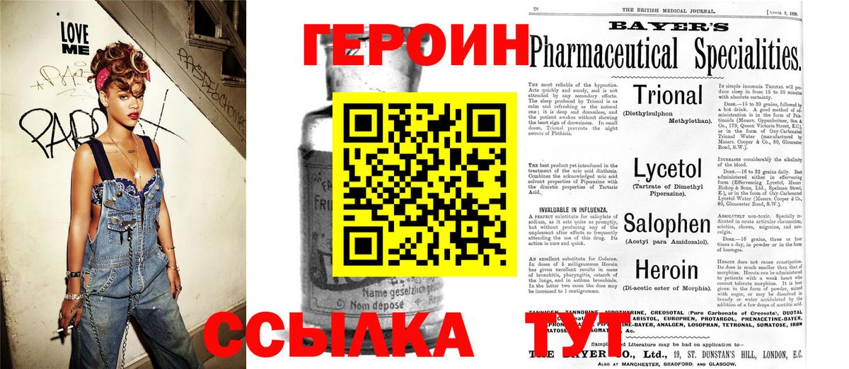 ГЕРОИН белый Кызыл