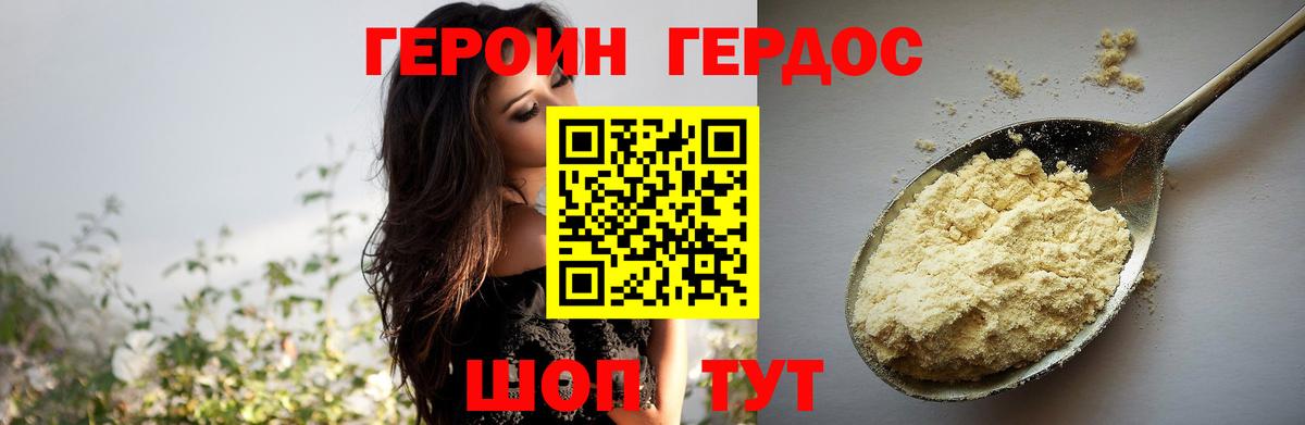 ГЕРОИН гречка  Вход с VPN  Героин  Кызыл 