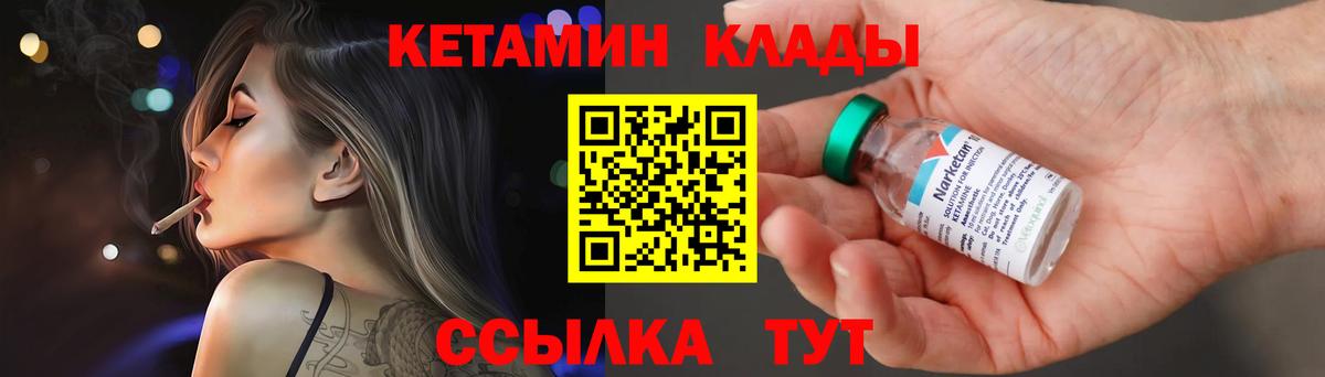 Кетамин ketamine  Вход с VPN  Кызыл 