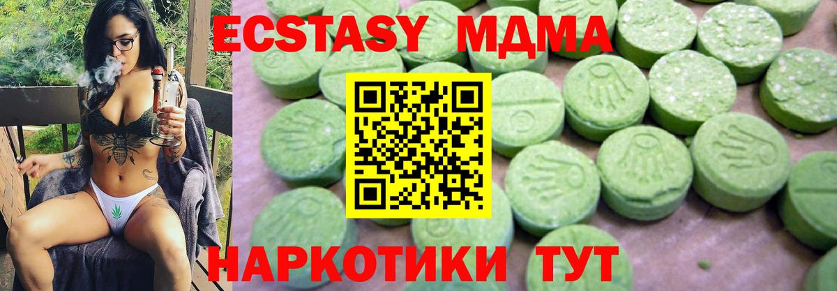 Кызыл  МДМА  MDMA crystal  Вход с VPN  МДМА crystal 