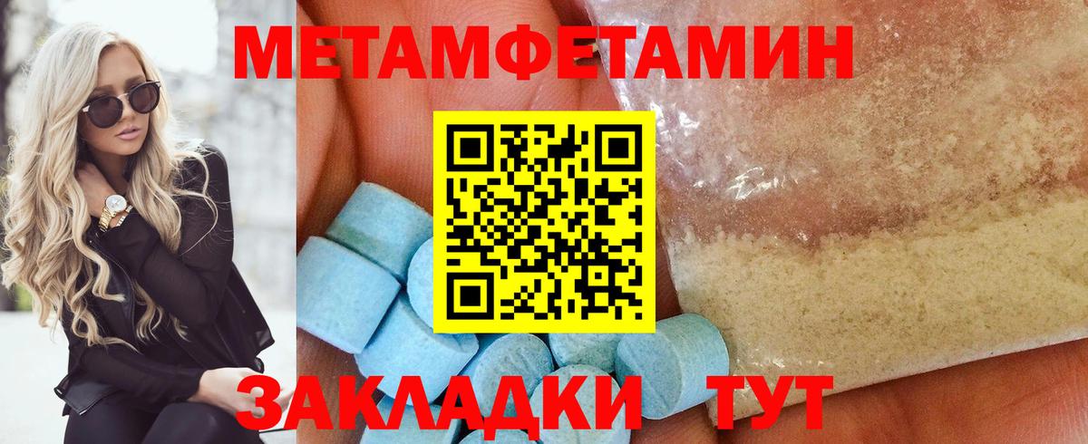 МЕТАМФЕТАМИН витя  Вход с VPN  Первитин  Кызыл  МЕТАМФЕТАМИН витя 