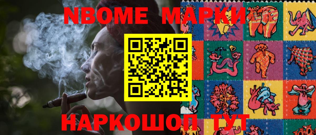 Наркотические марки 1,5мг Кызыл