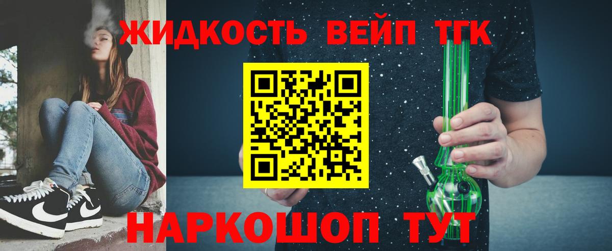 ТГК вейп с тгк  Вход с VPN  Кызыл 